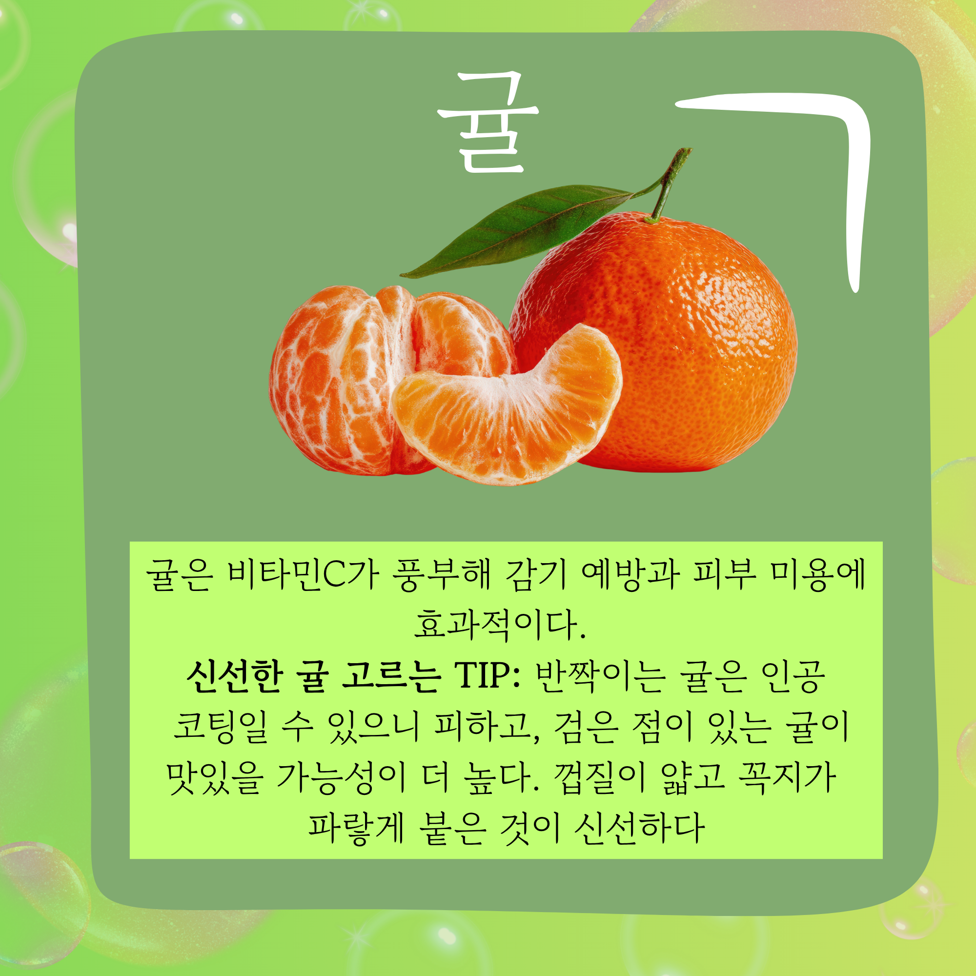 신선한 과일 고르는 방법! - 5.png