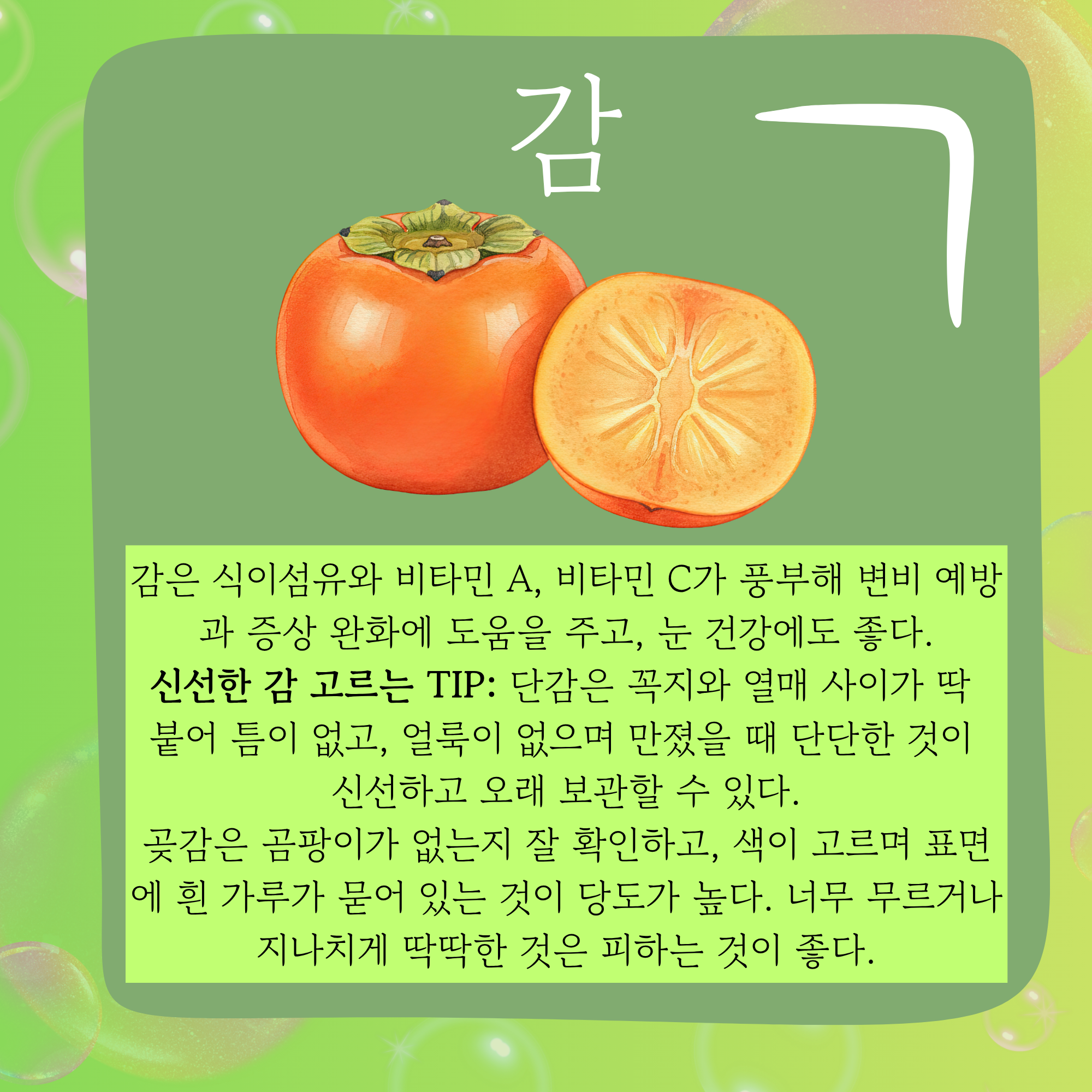 신선한 과일 고르는 방법! - 6.png