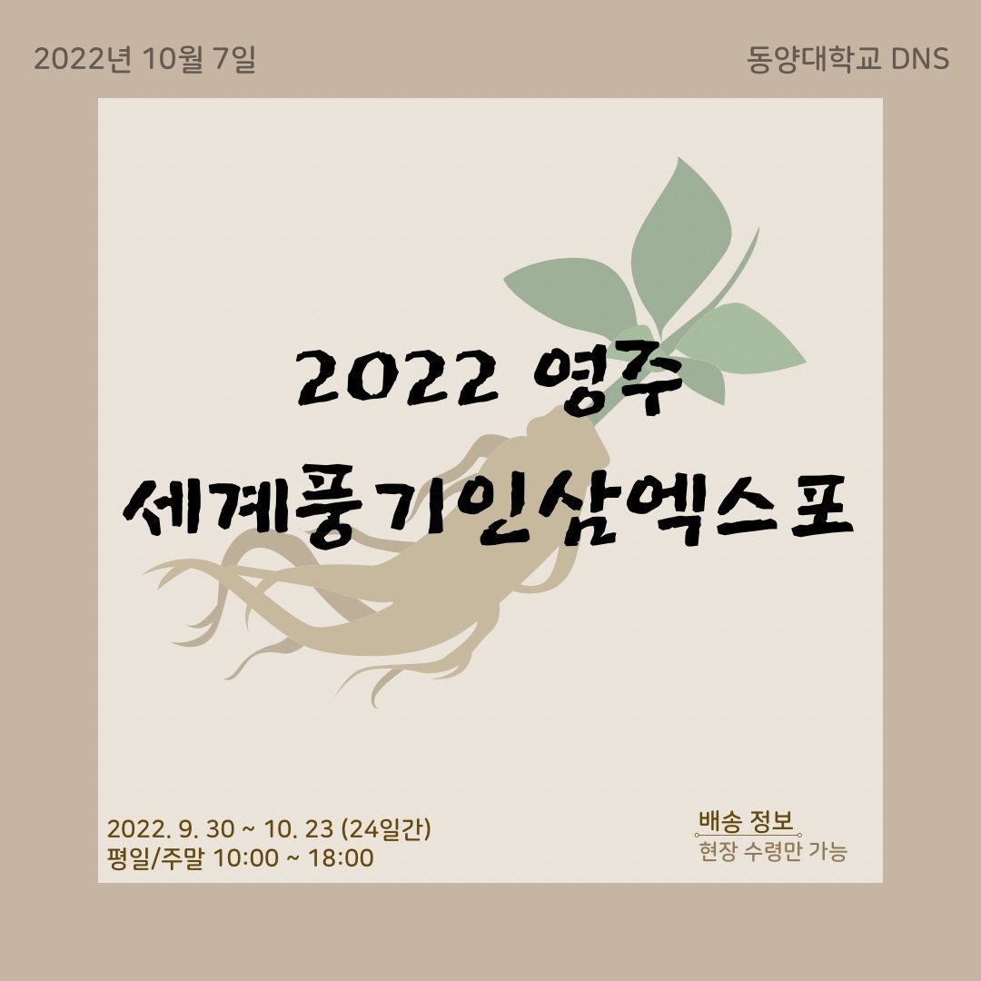 인삼축제 (1).jpg