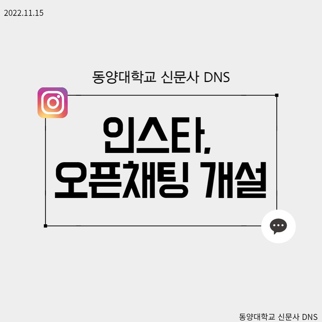 인스타 개설.jpg