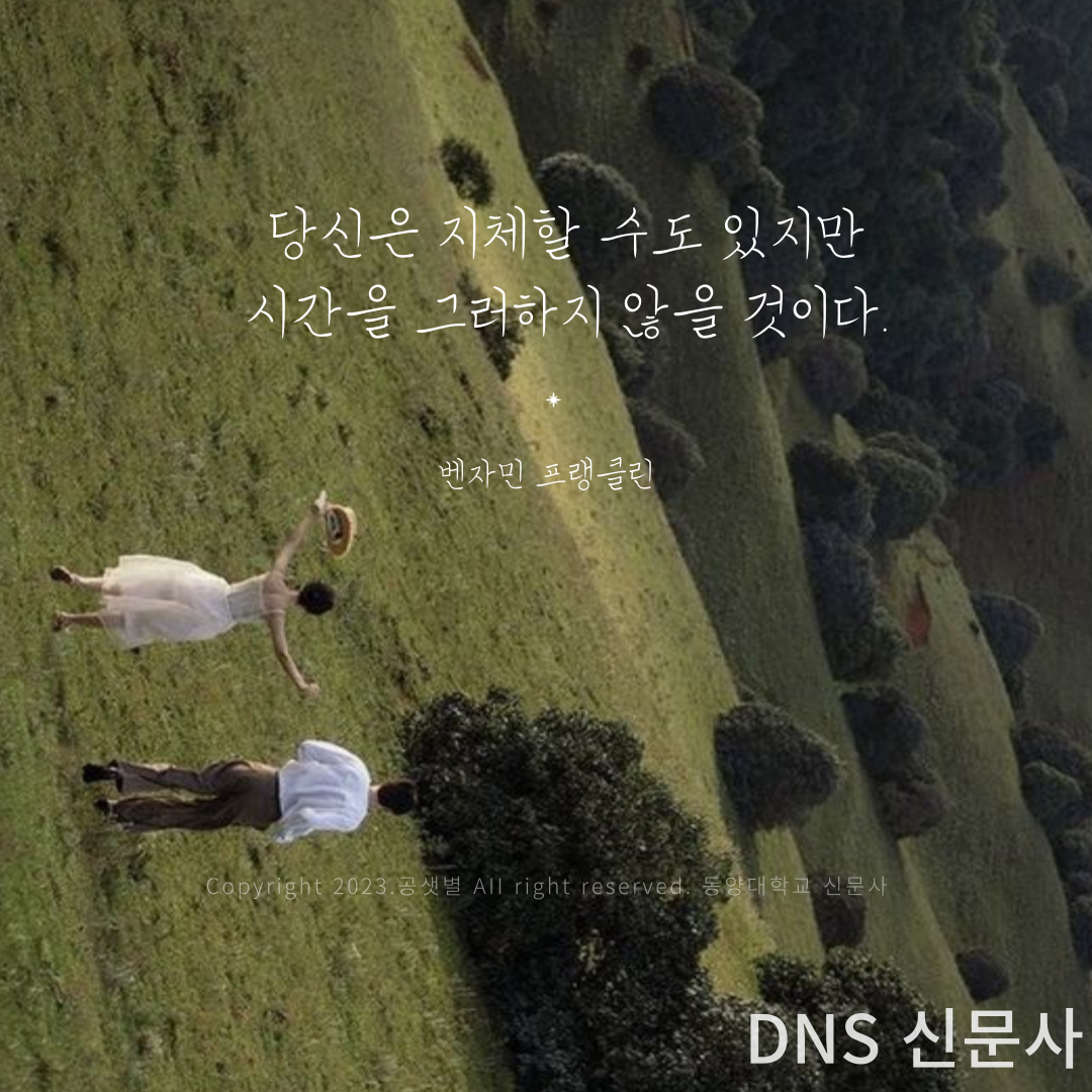 [하루명언]_10월 5일.png