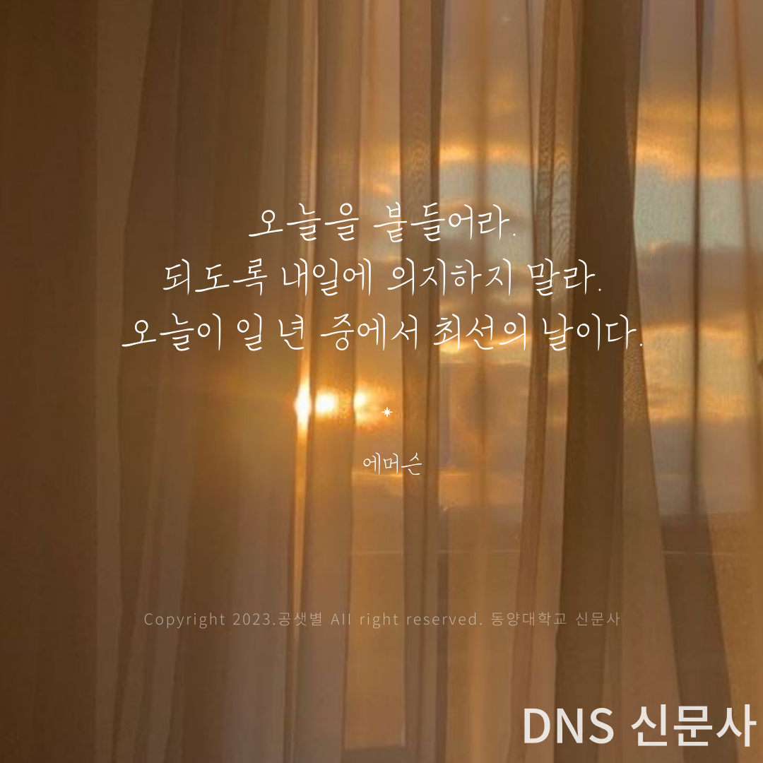 [하루명언]_10월 6일.png